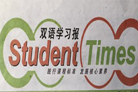 双语学习报2024-2025学年度上学期第32期N广版九年级答案 双语学习报2024-2025学年度上学期第32期N广版九年级答案