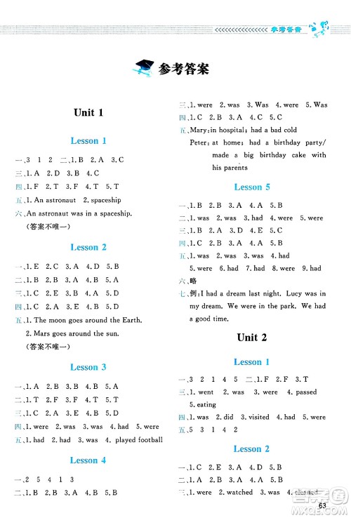 北京师范大学出版社2024年秋课堂精练六年级英语上册北师大版三起点答案