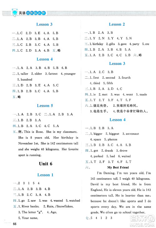 北京师范大学出版社2024年秋课堂精练六年级英语上册北师大版三起点答案