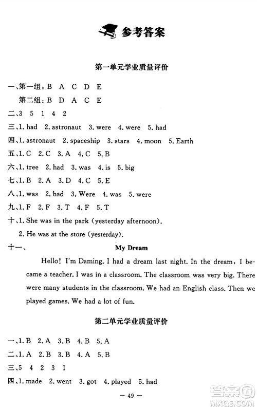 北京师范大学出版社2024年秋课堂精练六年级英语上册北师大版三起点答案