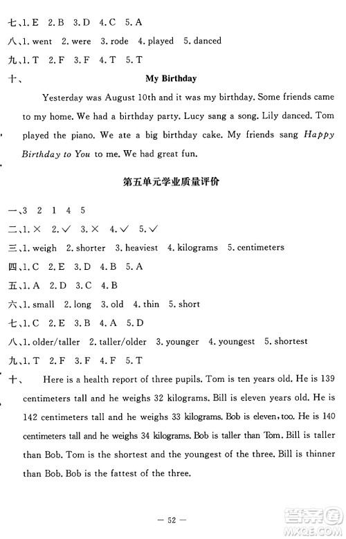 北京师范大学出版社2024年秋课堂精练六年级英语上册北师大版三起点答案