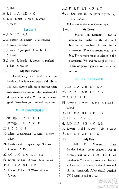 北京师范大学出版社2024年秋课堂精练六年级英语上册北师大版福建专版三起点答案