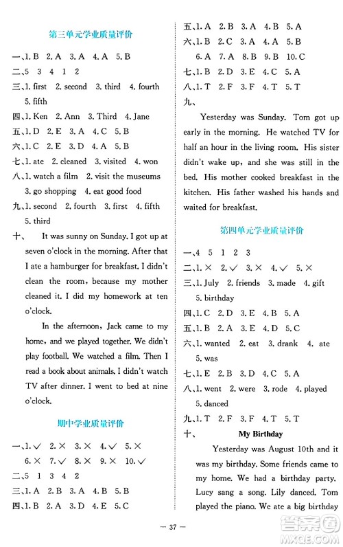 北京师范大学出版社2024年秋课堂精练六年级英语上册北师大版福建专版三起点答案