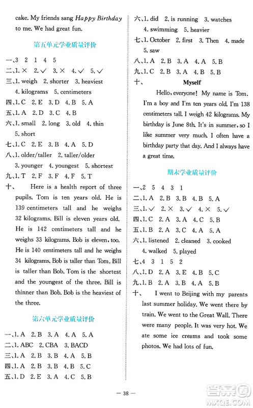 北京师范大学出版社2024年秋课堂精练六年级英语上册北师大版福建专版三起点答案