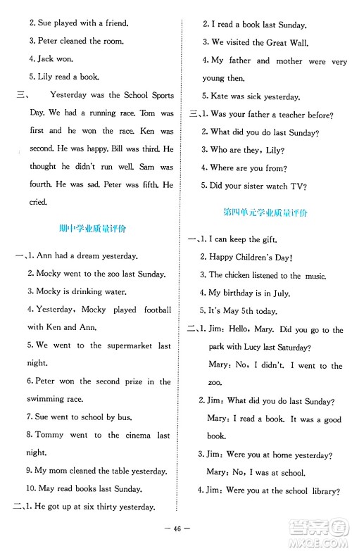 北京师范大学出版社2024年秋课堂精练六年级英语上册北师大版福建专版三起点答案