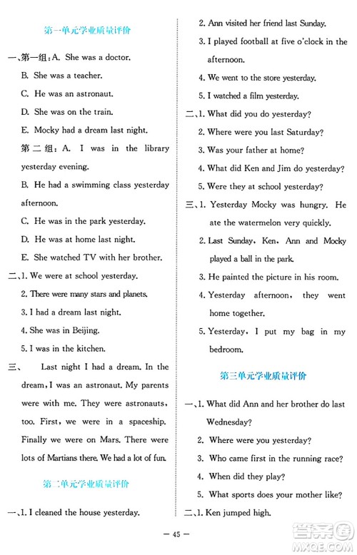 北京师范大学出版社2024年秋课堂精练六年级英语上册北师大版福建专版三起点答案