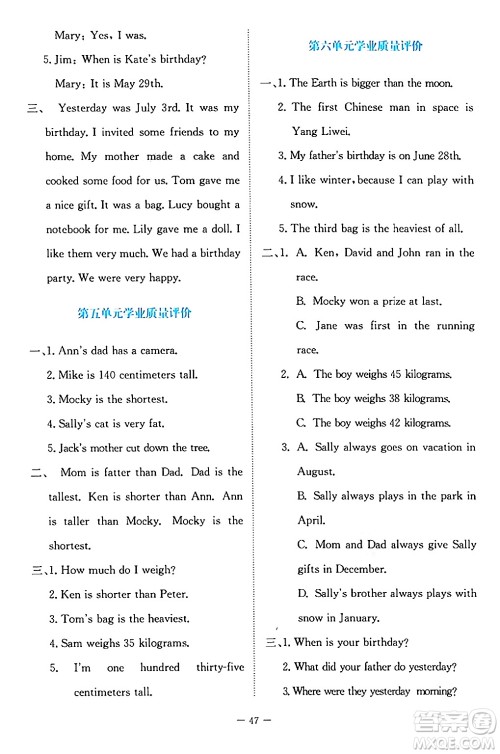 北京师范大学出版社2024年秋课堂精练六年级英语上册北师大版福建专版三起点答案