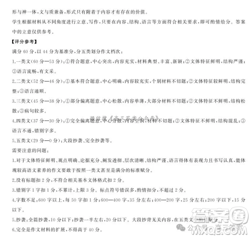 百师联盟2025届高三一轮复习联考三语文试卷答案