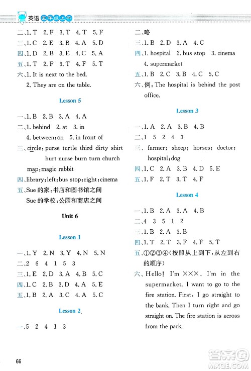 北京师范大学出版社2024年秋课堂精练五年级英语上册北师大版三起点答案