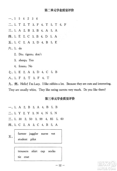 北京师范大学出版社2024年秋课堂精练五年级英语上册北师大版三起点答案