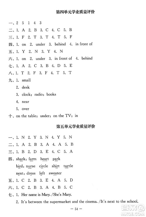 北京师范大学出版社2024年秋课堂精练五年级英语上册北师大版三起点答案