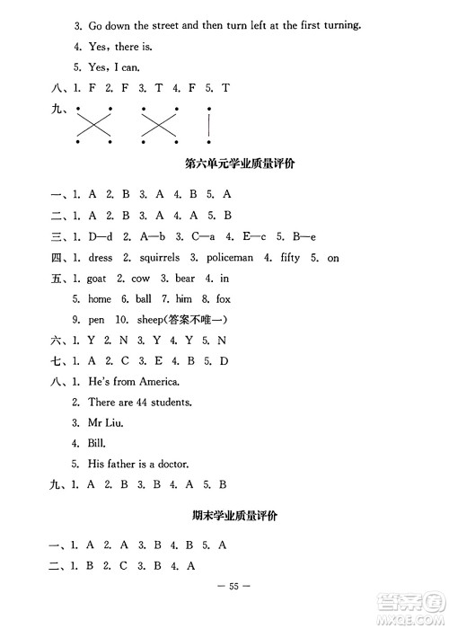 北京师范大学出版社2024年秋课堂精练五年级英语上册北师大版三起点答案