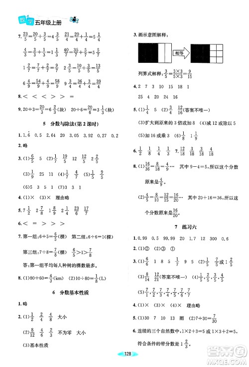 北京师范大学出版社2024年秋课堂精练五年级数学上册北师大版答案