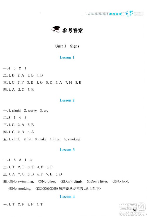北京师范大学出版社2024年秋课堂精练四年级英语上册北师大版三起点答案