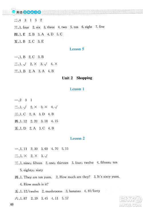 北京师范大学出版社2024年秋课堂精练四年级英语上册北师大版三起点答案