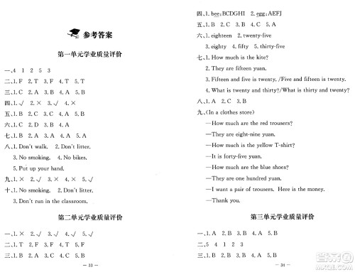 北京师范大学出版社2024年秋课堂精练四年级英语上册北师大版三起点答案