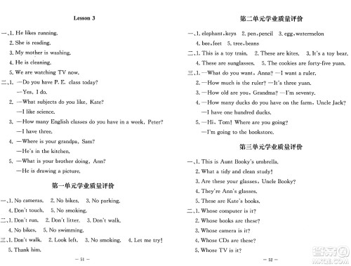 北京师范大学出版社2024年秋课堂精练四年级英语上册北师大版三起点答案