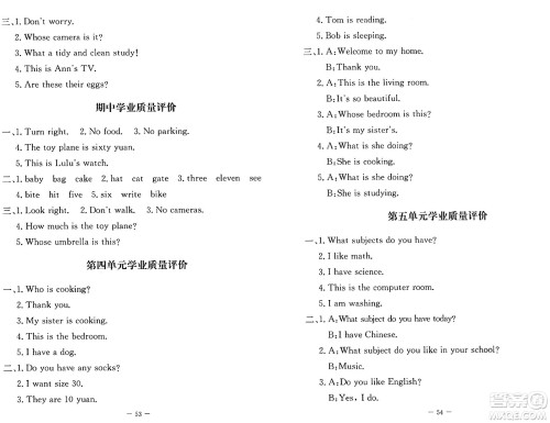 北京师范大学出版社2024年秋课堂精练四年级英语上册北师大版三起点答案