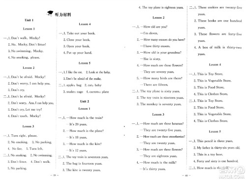 北京师范大学出版社2024年秋课堂精练四年级英语上册北师大版福建专版三起点答案