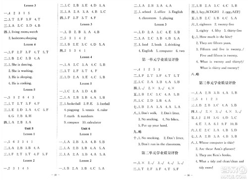 北京师范大学出版社2024年秋课堂精练四年级英语上册北师大版福建专版三起点答案
