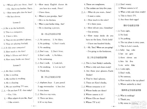 北京师范大学出版社2024年秋课堂精练四年级英语上册北师大版福建专版三起点答案