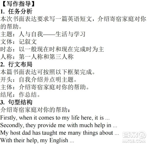 双语学习报2024-2025学年度上学期第21期N广版八年级答案