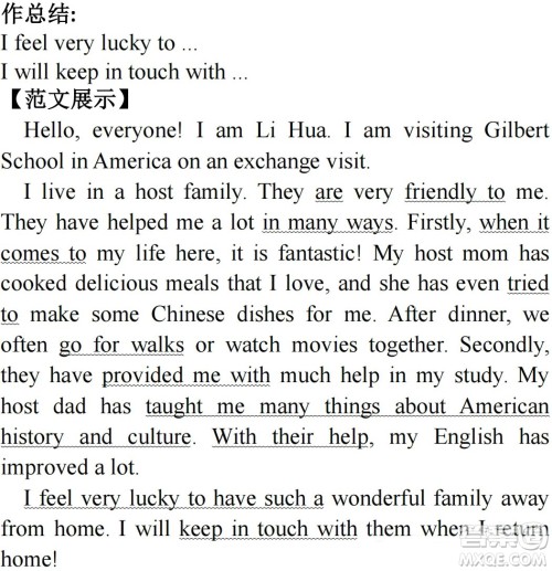 双语学习报2024-2025学年度上学期第21期N广版八年级答案