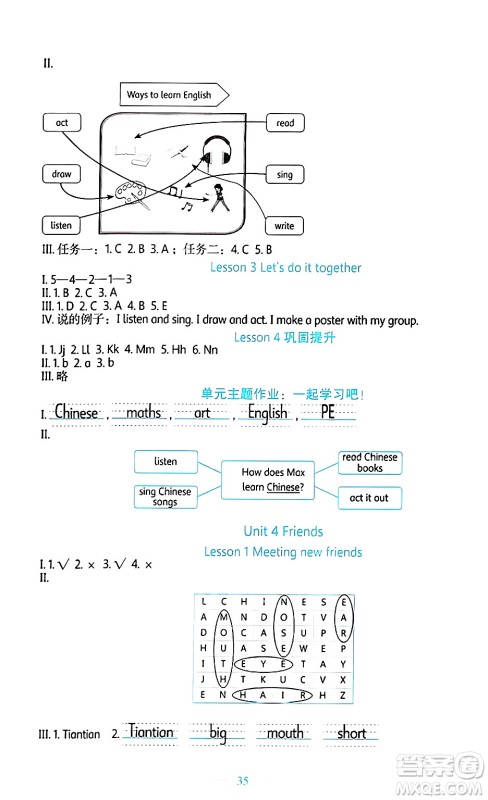 北京师范大学出版社2024年秋课堂精练三年级英语上册北师大版福建专版三起点答案