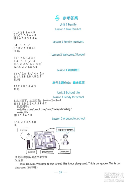 北京师范大学出版社2024年秋课堂精练三年级英语上册北师大版福建专版三起点答案