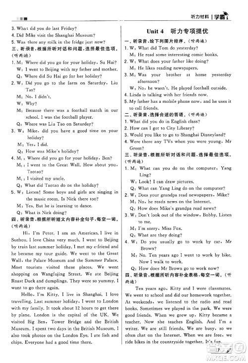 河海大学出版社2024年秋5星学霸六年级英语上册江苏版答案