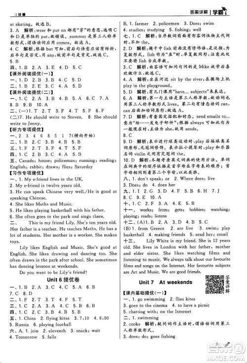河海大学出版社2024年秋5星学霸五年级英语上册江苏版答案