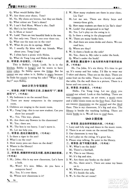 河海大学出版社2024年秋5星学霸五年级英语上册江苏版答案