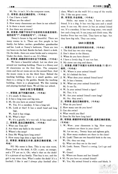 河海大学出版社2024年秋5星学霸五年级英语上册江苏版答案