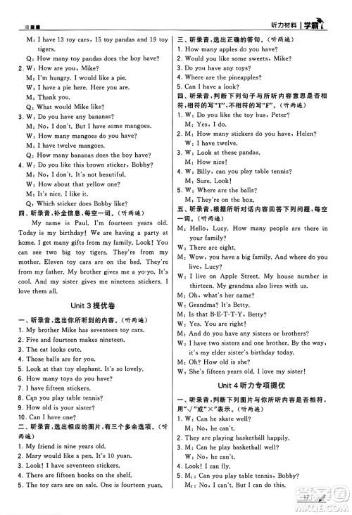 河海大学出版社2024年秋5星学霸四年级英语上册江苏版答案 河海大学出版社2024年秋5星学霸四年级英语上册江苏版答案