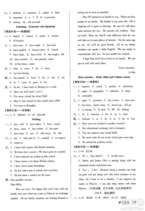 广东经济出版社2024年秋全优点练课计划八年级英语上册牛津版答案 广东经济出版社2024年秋全优点练课计划八年级英语上册牛津版答案