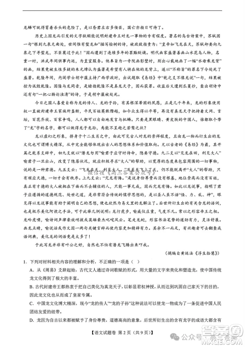 2025届高中毕业生第一次高考适应性考试语文试卷答案