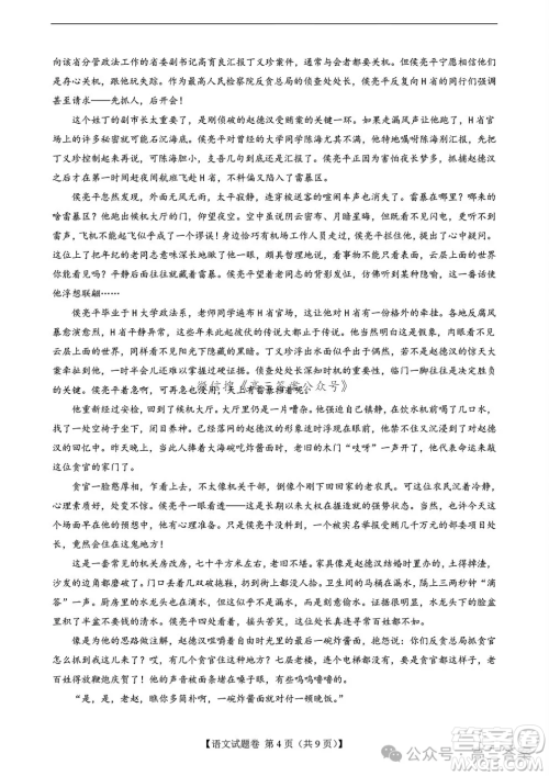 2025届高中毕业生第一次高考适应性考试语文试卷答案