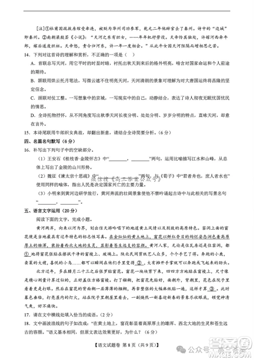 2025届高中毕业生第一次高考适应性考试语文试卷答案