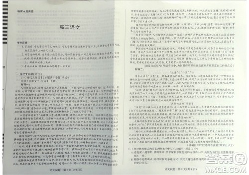 湖南省天一大联考2024-2025学年高三11月联考语文试卷答案 湖南省天一大联考2024-2025学年高三11月联考语文试卷答案