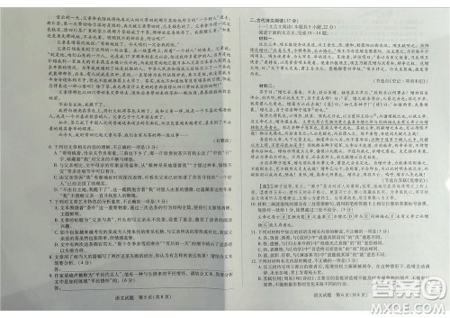 湖南省天一大联考2024-2025学年高三11月联考语文试卷答案 湖南省天一大联考2024-2025学年高三11月联考语文试卷答案