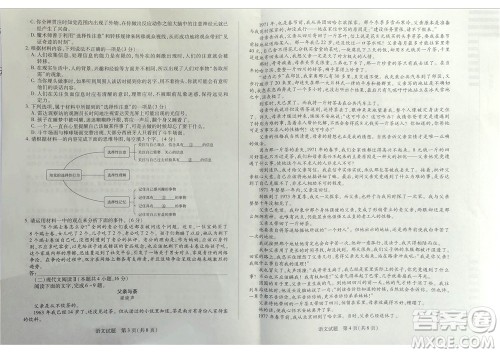 湖南省天一大联考2024-2025学年高三11月联考语文试卷答案