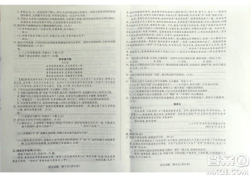 湖南省天一大联考2024-2025学年高三11月联考语文试卷答案