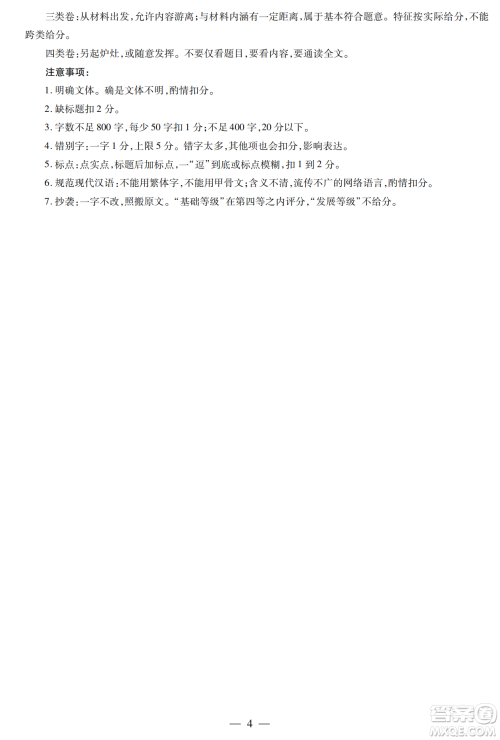 湖南省天一大联考2024-2025学年高三11月联考语文试卷答案 湖南省天一大联考2024-2025学年高三11月联考语文试卷答案