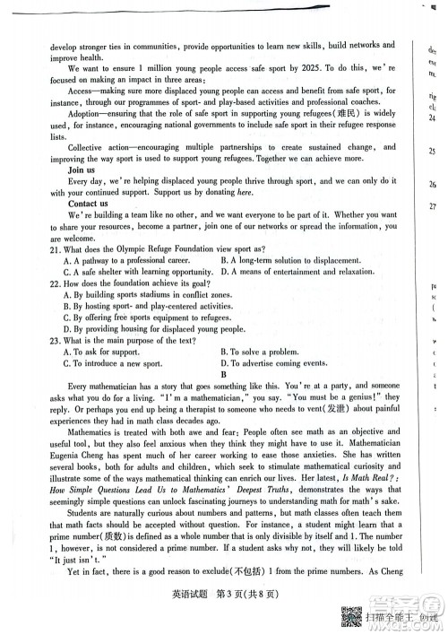 湖南省天一大联考2024-2025学年高三11月联考英语试卷答案