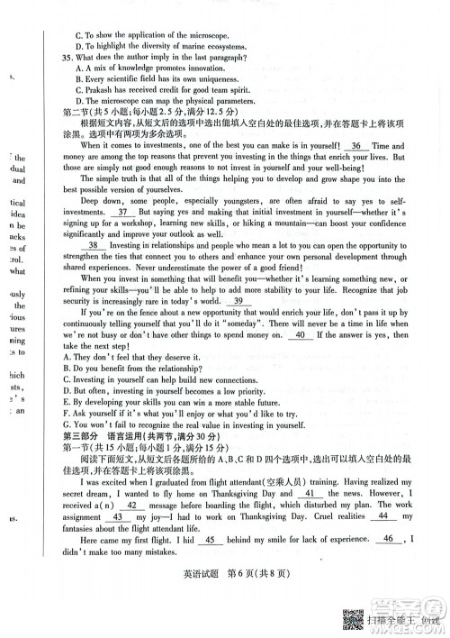 湖南省天一大联考2024-2025学年高三11月联考英语试卷答案