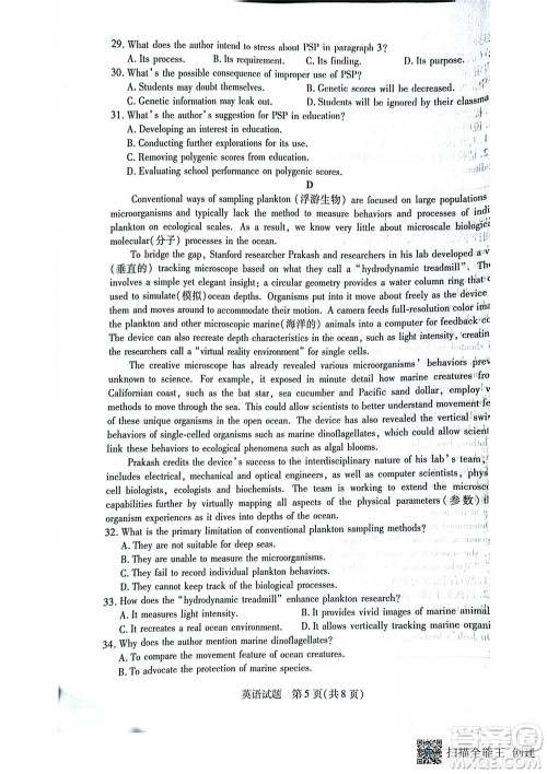 湖南省天一大联考2024-2025学年高三11月联考英语试卷答案 湖南省天一大联考2024-2025学年高三11月联考英语试卷答案