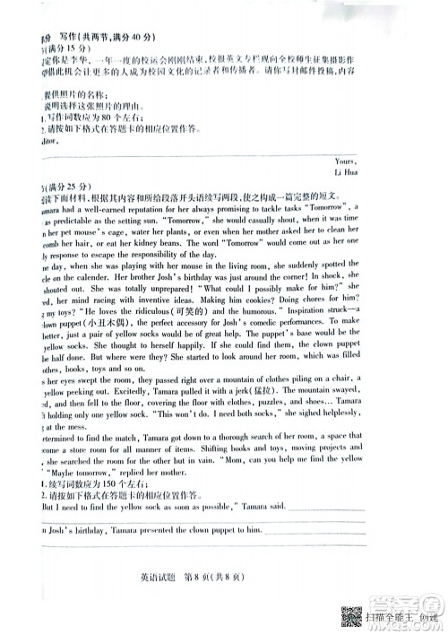 湖南省天一大联考2024-2025学年高三11月联考英语试卷答案 湖南省天一大联考2024-2025学年高三11月联考英语试卷答案