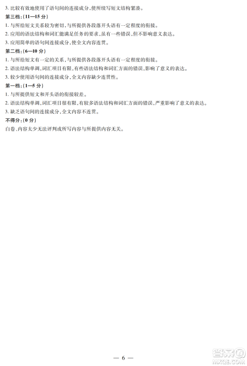 湖南省天一大联考2024-2025学年高三11月联考英语试卷答案 湖南省天一大联考2024-2025学年高三11月联考英语试卷答案