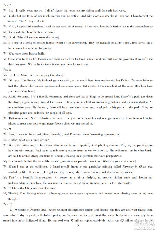 湖南省天一大联考2024-2025学年高三11月联考英语试卷答案