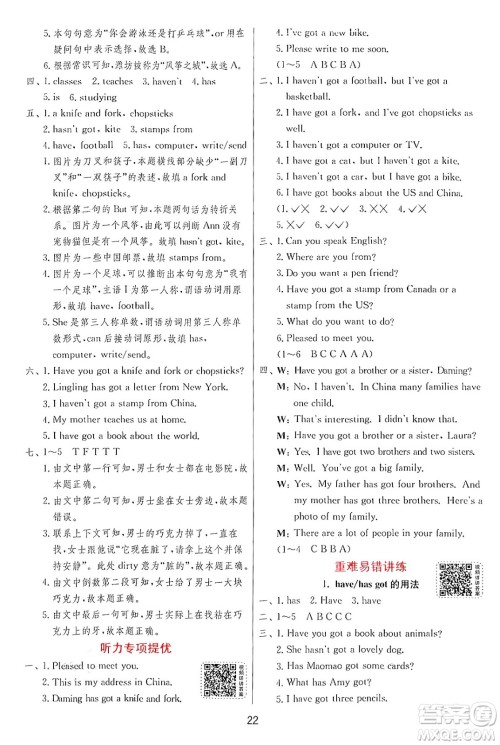江苏人民出版社2024年秋春雨教育实验班提优训练六年级英语上册外研版三起点答案 江苏人民出版社2024年秋春雨教育实验班提优训练六年级英语上册外研版三起点答案